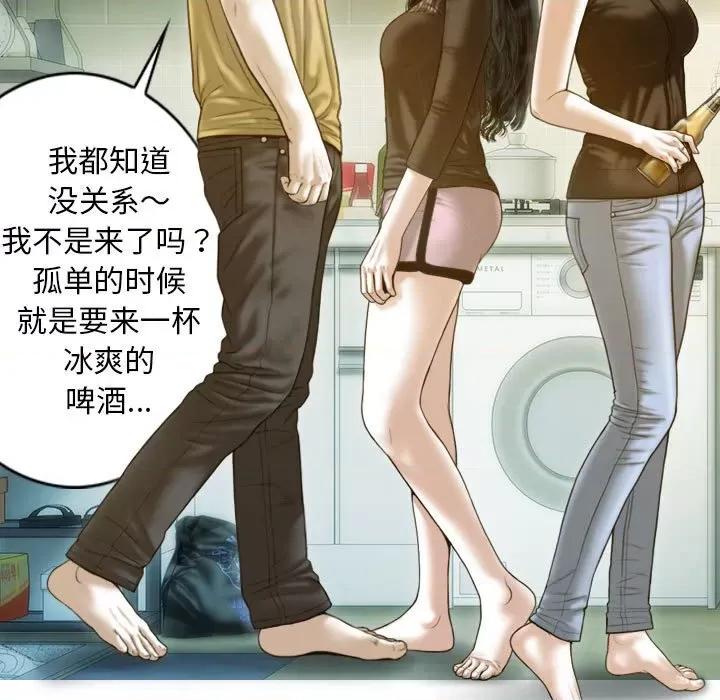 不可抗拒的吸引 不可抗拒的吸引-不可抗拒的吸引 第28话 第62页