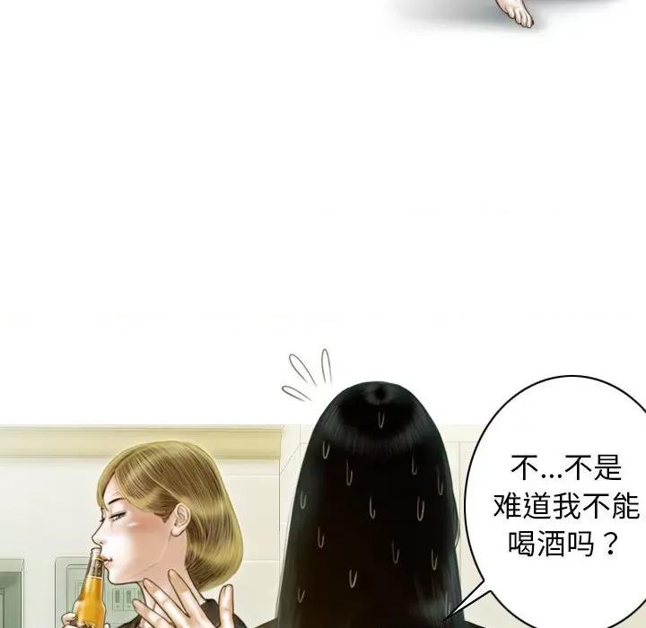 不可抗拒的吸引 不可抗拒的吸引-不可抗拒的吸引 第28话 第63页