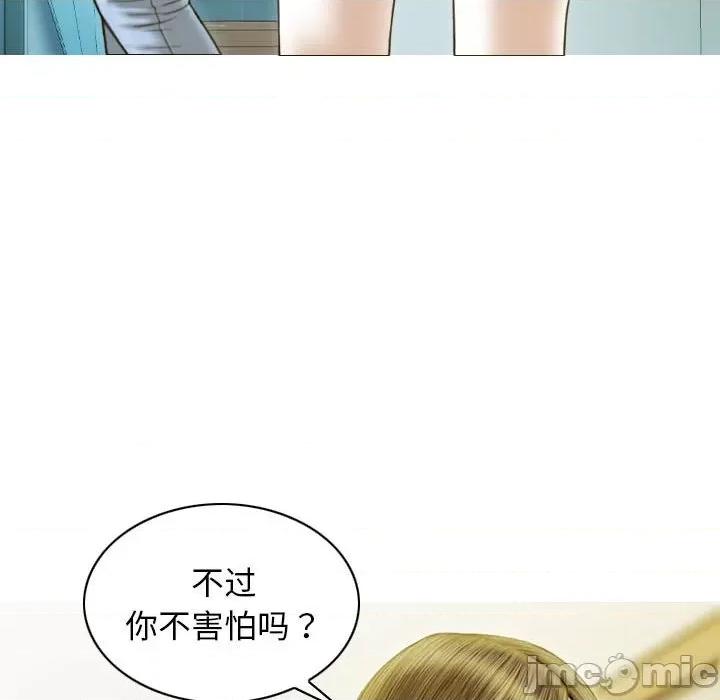 不可抗拒的吸引 不可抗拒的吸引-不可抗拒的吸引 第28话 第65页