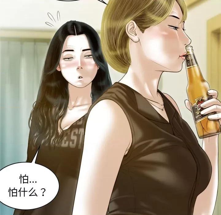 不可抗拒的吸引 不可抗拒的吸引-不可抗拒的吸引 第28话 第66页