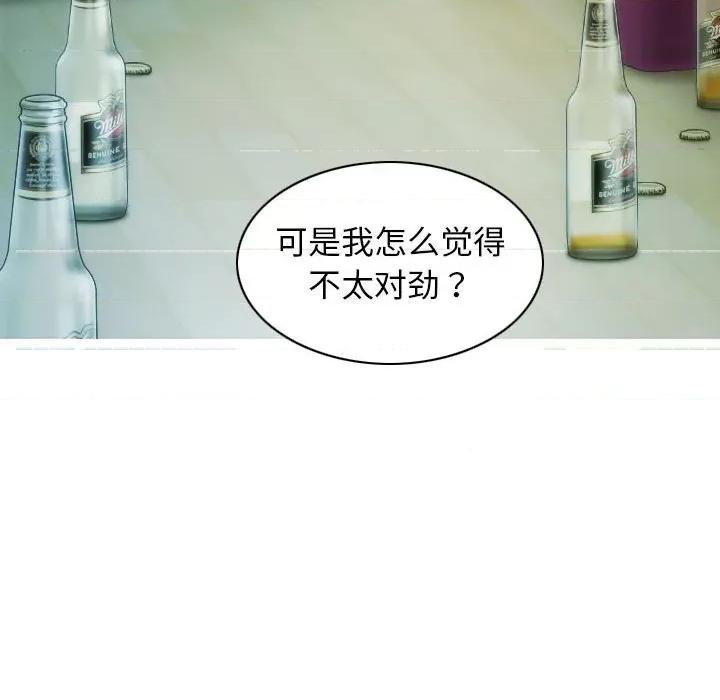 不可抗拒的吸引 不可抗拒的吸引-不可抗拒的吸引 第28话 第69页