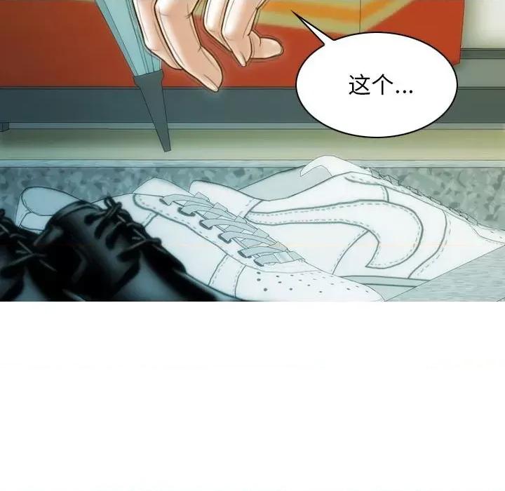 不可抗拒的吸引 不可抗拒的吸引-不可抗拒的吸引 第28话 第71页