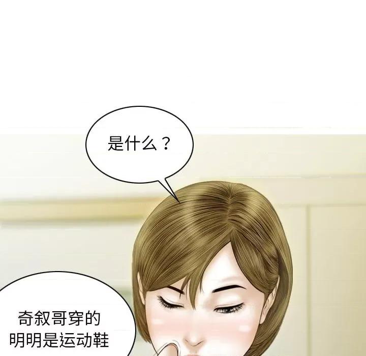 不可抗拒的吸引 不可抗拒的吸引-不可抗拒的吸引 第28话 第72页