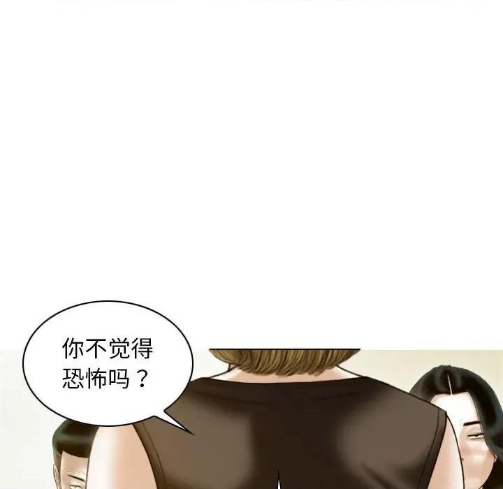 不可抗拒的吸引 不可抗拒的吸引-不可抗拒的吸引 第28话 第76页