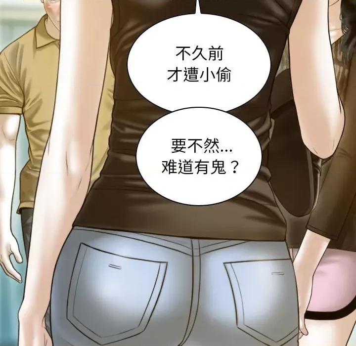 不可抗拒的吸引 不可抗拒的吸引-不可抗拒的吸引 第28话 第77页