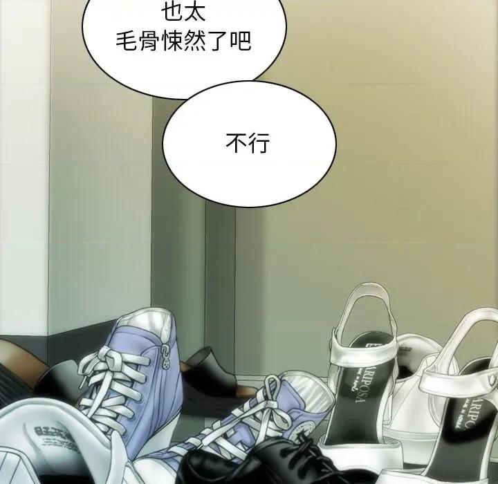 不可抗拒的吸引 不可抗拒的吸引-不可抗拒的吸引 第28话 第79页