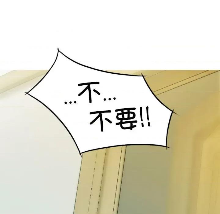 不可抗拒的吸引 不可抗拒的吸引-不可抗拒的吸引 第28话 第83页