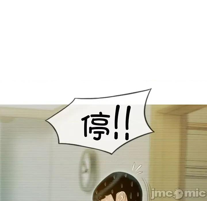 不可抗拒的吸引 不可抗拒的吸引-不可抗拒的吸引 第28话 第85页