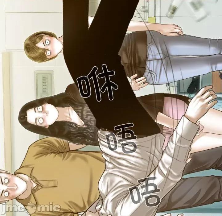 不可抗拒的吸引 不可抗拒的吸引-不可抗拒的吸引 第28话 第90页