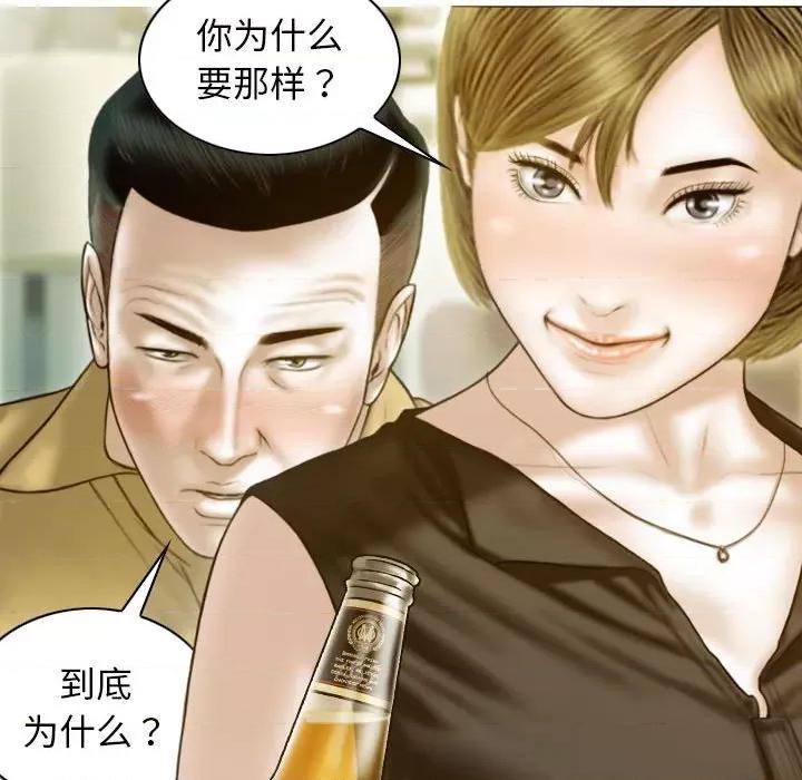不可抗拒的吸引 不可抗拒的吸引-不可抗拒的吸引 第28话 第101页
