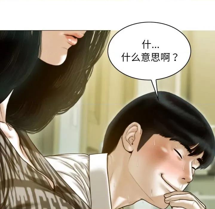 不可抗拒的吸引 不可抗拒的吸引-不可抗拒的吸引 第28话 第103页