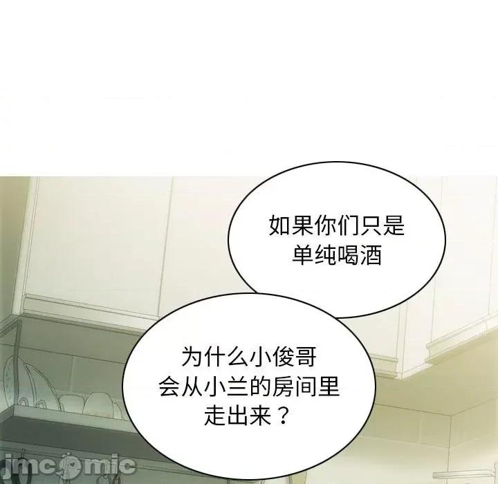 不可抗拒的吸引 不可抗拒的吸引-不可抗拒的吸引 第28话 第105页