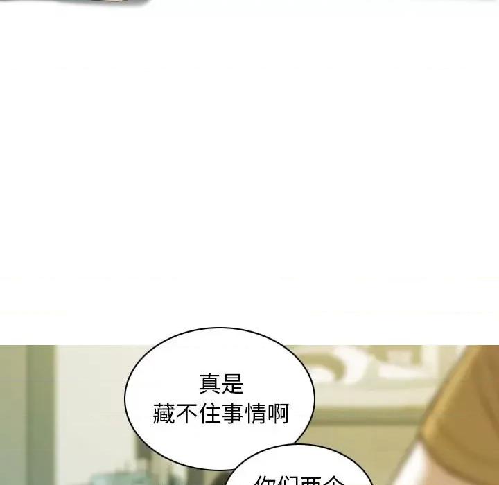 不可抗拒的吸引 不可抗拒的吸引-不可抗拒的吸引 第28话 第109页