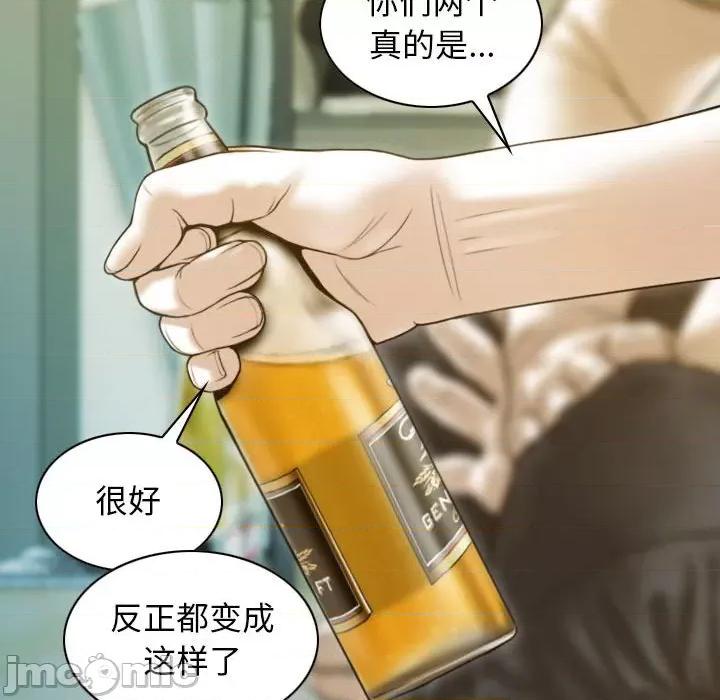 不可抗拒的吸引 不可抗拒的吸引-不可抗拒的吸引 第28话 第110页