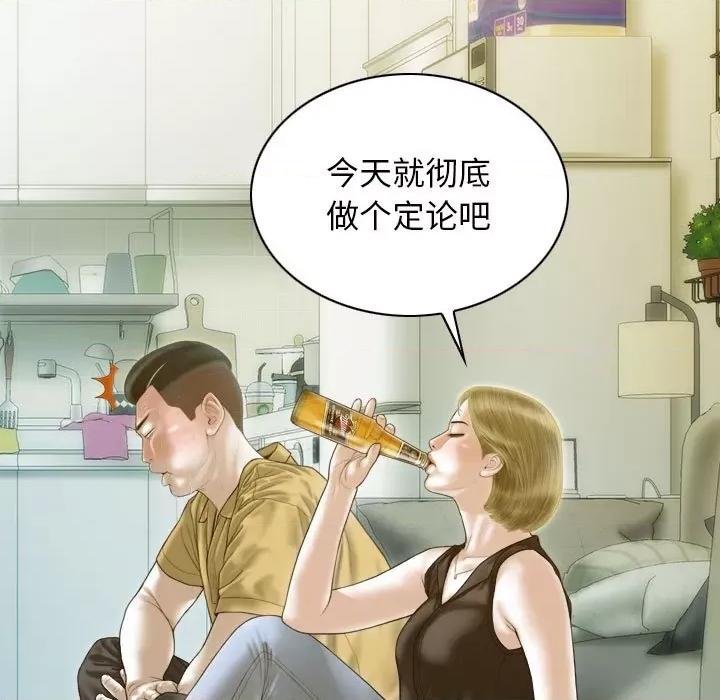 不可抗拒的吸引 不可抗拒的吸引-不可抗拒的吸引 第28话 第112页
