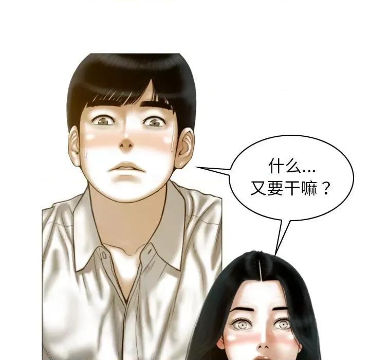 不可抗拒的吸引 不可抗拒的吸引-不可抗拒的吸引 第28话 第114页