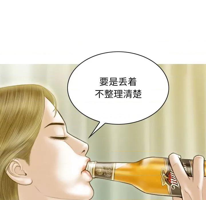 不可抗拒的吸引 不可抗拒的吸引-不可抗拒的吸引 第28话 第116页