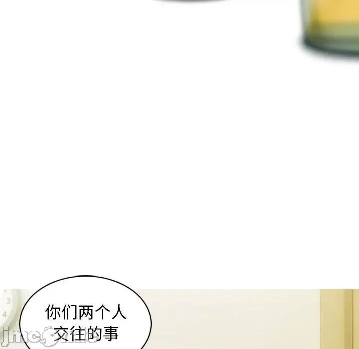 不可抗拒的吸引 不可抗拒的吸引-不可抗拒的吸引 第28话 第120页