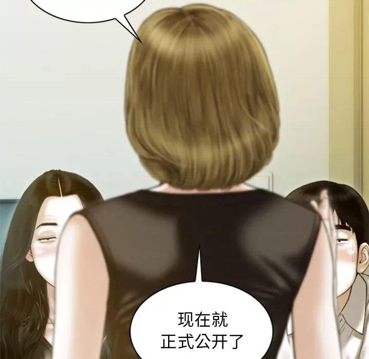 不可抗拒的吸引 不可抗拒的吸引-不可抗拒的吸引 第28话 第121页