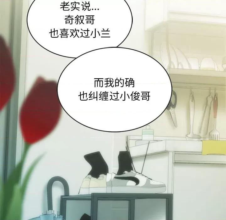 不可抗拒的吸引 不可抗拒的吸引-不可抗拒的吸引 第28话 第123页