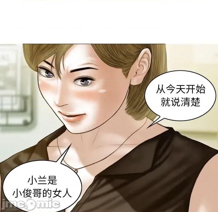 不可抗拒的吸引 不可抗拒的吸引-不可抗拒的吸引 第28话 第125页