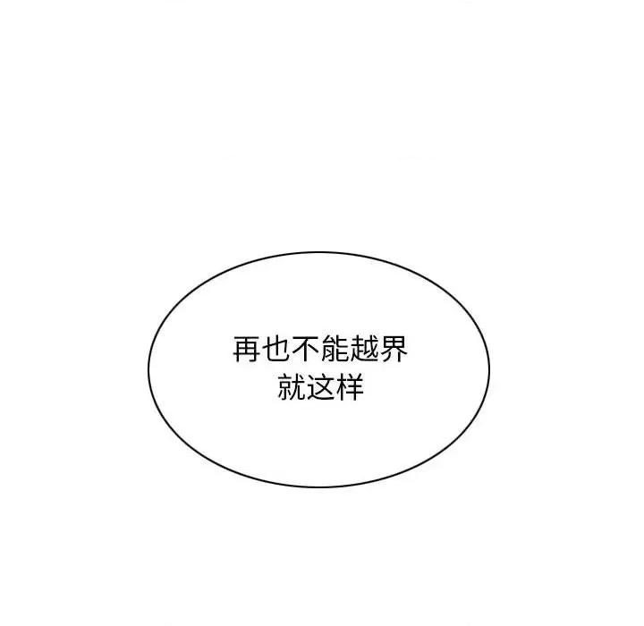不可抗拒的吸引 不可抗拒的吸引-不可抗拒的吸引 第28话 第127页