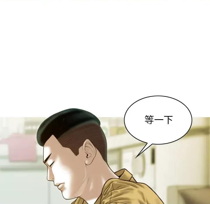 不可抗拒的吸引 不可抗拒的吸引-不可抗拒的吸引 第28话 第128页