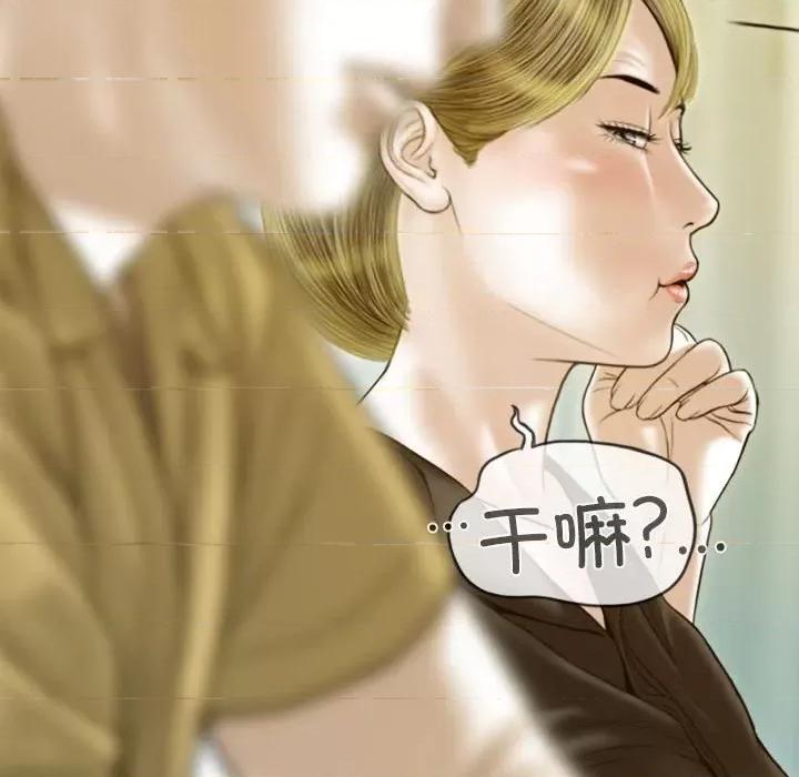 不可抗拒的吸引 不可抗拒的吸引-不可抗拒的吸引 第28话 第131页
