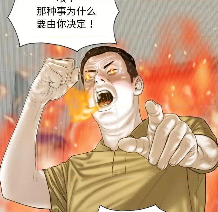 不可抗拒的吸引 不可抗拒的吸引-不可抗拒的吸引 第28话 第133页