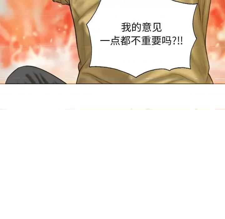 不可抗拒的吸引 不可抗拒的吸引-不可抗拒的吸引 第28话 第134页