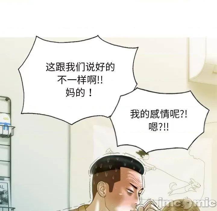 不可抗拒的吸引 不可抗拒的吸引-不可抗拒的吸引 第28话 第135页