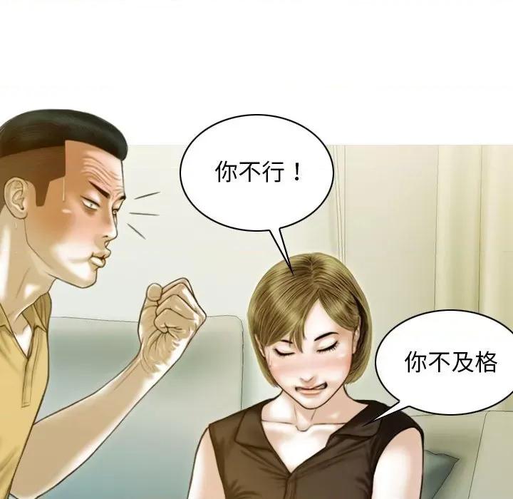 不可抗拒的吸引 不可抗拒的吸引-不可抗拒的吸引 第28话 第137页