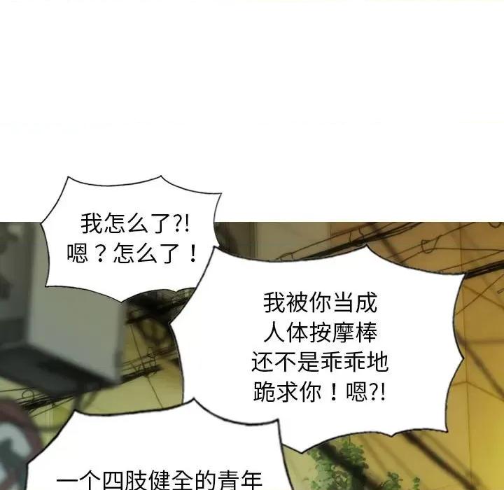 不可抗拒的吸引 不可抗拒的吸引-不可抗拒的吸引 第28话 第139页