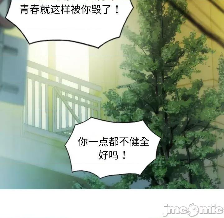 不可抗拒的吸引 不可抗拒的吸引-不可抗拒的吸引 第28话 第140页