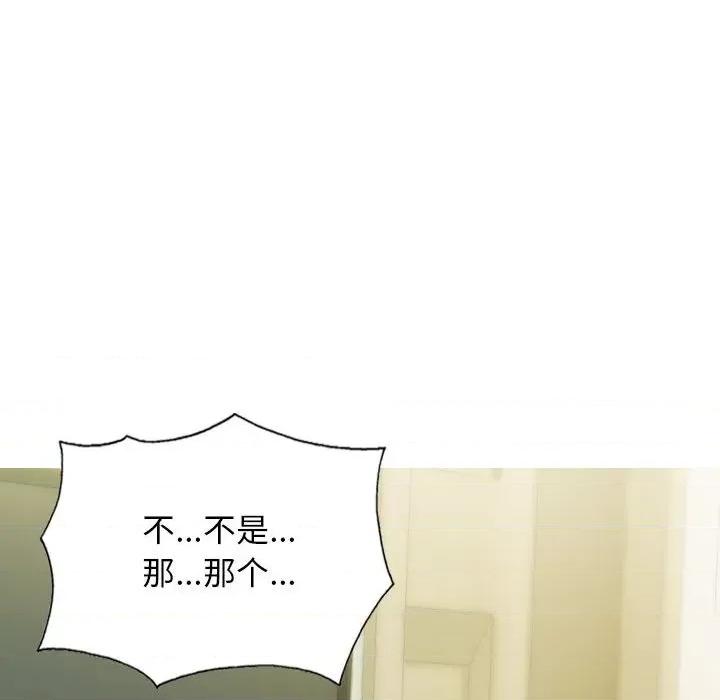 不可抗拒的吸引 不可抗拒的吸引-不可抗拒的吸引 第28话 第141页