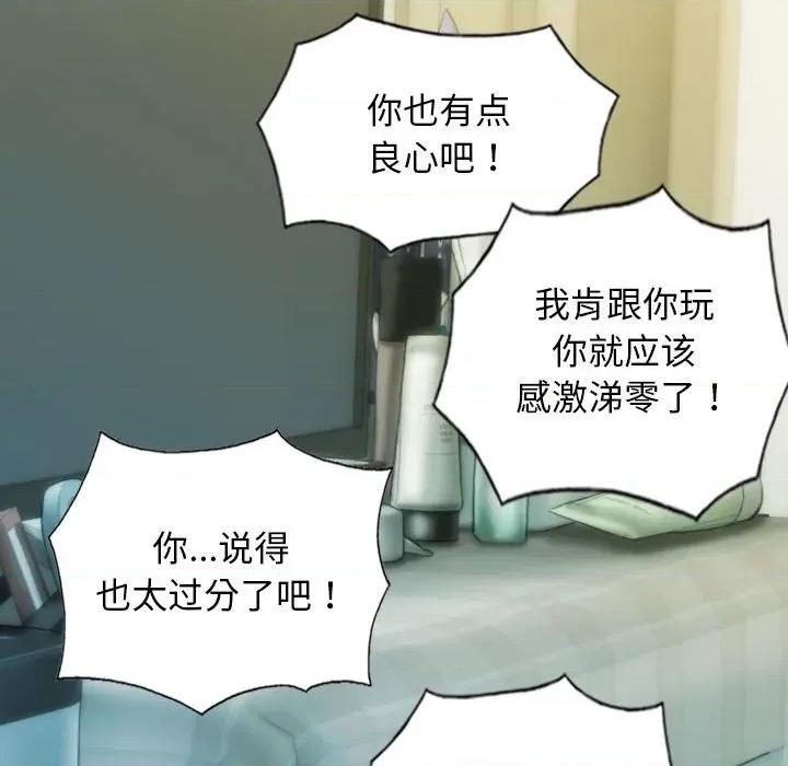 不可抗拒的吸引 不可抗拒的吸引-不可抗拒的吸引 第28话 第142页