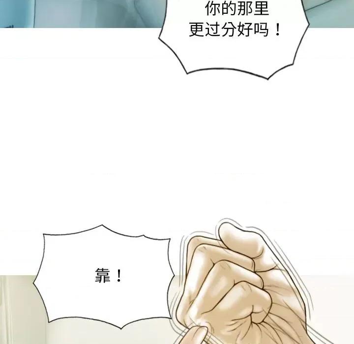 不可抗拒的吸引 不可抗拒的吸引-不可抗拒的吸引 第28话 第143页