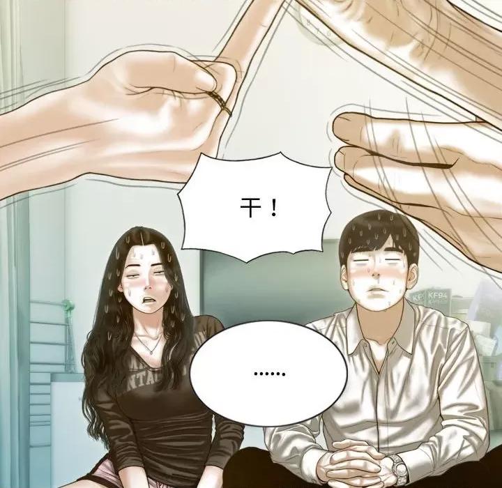 不可抗拒的吸引 不可抗拒的吸引-不可抗拒的吸引 第28话 第144页