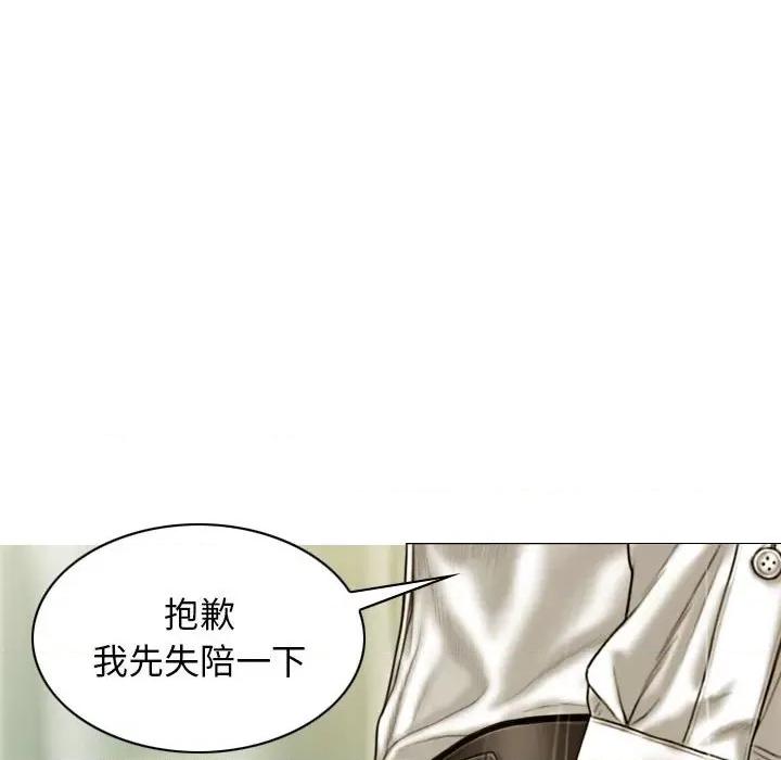 不可抗拒的吸引 不可抗拒的吸引-不可抗拒的吸引 第28话 第152页