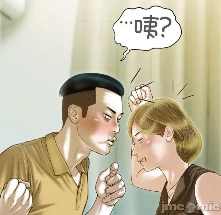 不可抗拒的吸引 不可抗拒的吸引-不可抗拒的吸引 第28话 第155页