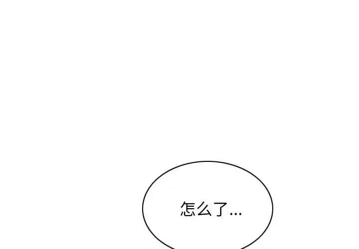 不可抗拒的吸引 不可抗拒的吸引-不可抗拒的吸引 第30话 第1页