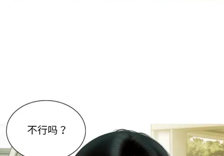 不可抗拒的吸引 不可抗拒的吸引-不可抗拒的吸引 第30话 第4页