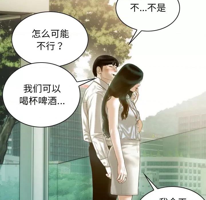 不可抗拒的吸引 不可抗拒的吸引-不可抗拒的吸引 第30话 第7页