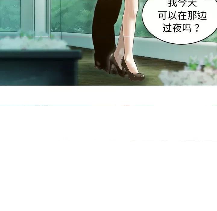 不可抗拒的吸引 不可抗拒的吸引-不可抗拒的吸引 第30话 第8页