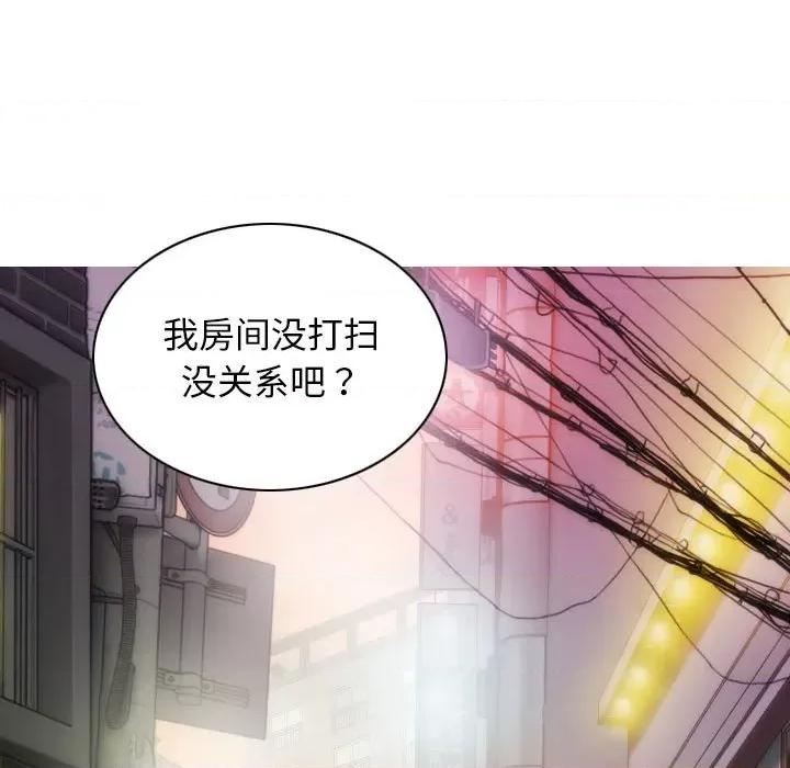 不可抗拒的吸引 不可抗拒的吸引-不可抗拒的吸引 第30话 第13页