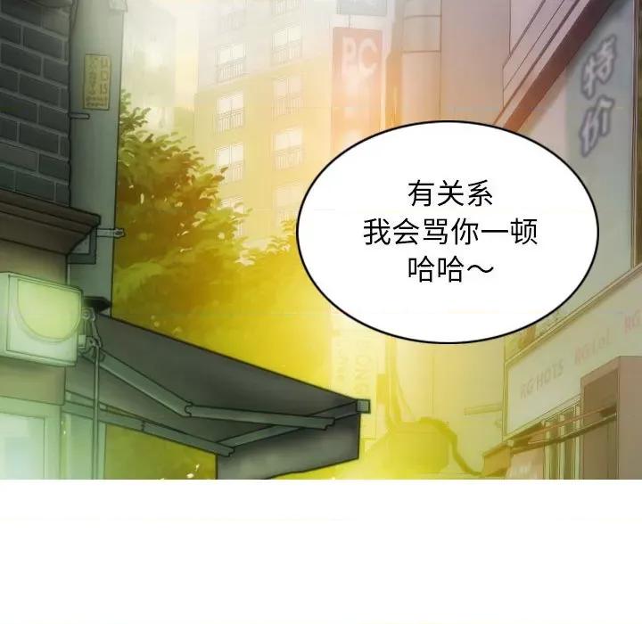 不可抗拒的吸引 不可抗拒的吸引-不可抗拒的吸引 第30话 第14页