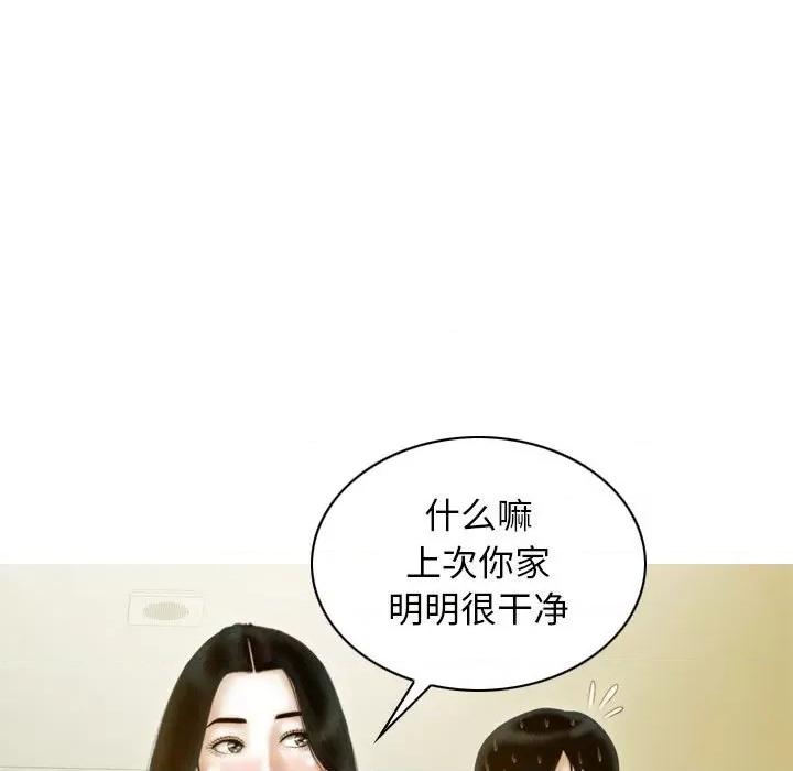 不可抗拒的吸引 不可抗拒的吸引-不可抗拒的吸引 第30话 第17页
