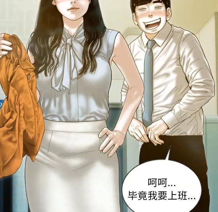 不可抗拒的吸引 不可抗拒的吸引-不可抗拒的吸引 第30话 第18页
