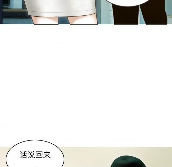 不可抗拒的吸引 不可抗拒的吸引-不可抗拒的吸引 第30话 第19页