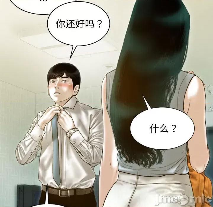 不可抗拒的吸引 不可抗拒的吸引-不可抗拒的吸引 第30话 第20页